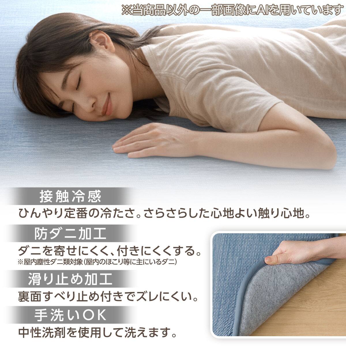 極厚30mmウレタン入り 接触冷感 防汚 ジャカード ラグ(Nクール極冷