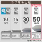極厚50mmウレタン入り 接触冷感ラグ(Nクール極冷 130X185 グレー QA04) 6枚目画像