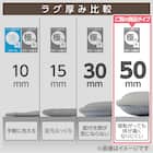 極厚50mmウレタン入り 接触冷感ラグ(Nクール極冷 130X185 グレー QA04) 6枚目画像