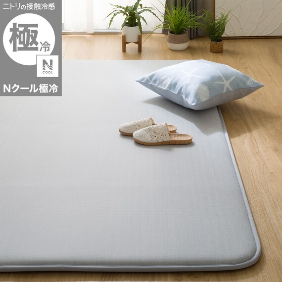 高反発 極厚30mmウレタン入り 接触冷感 防汚 ラグ(Nクール極冷 130X185 グレーY01) 1枚目画像