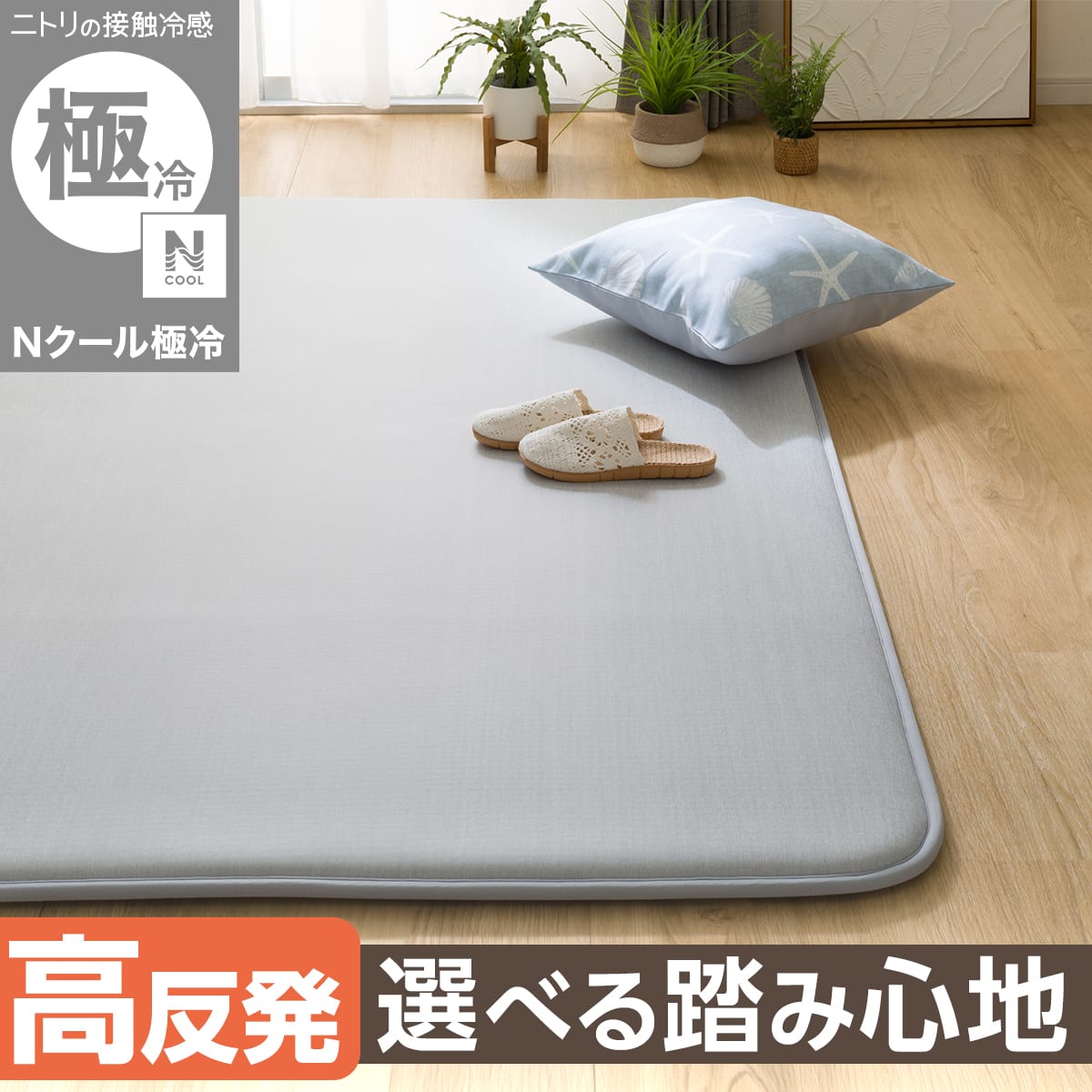 NKNIT グレーニット　値下げ可能です！ 低反発 極厚30mmウレタン入り 接触冷感 防汚 ラグ(Nクール極冷 185X240