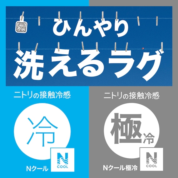 低反発 極厚30mmウレタン入り 接触冷感ラグ(Nクール極冷 130X185 グレー Y02) 8枚目画像