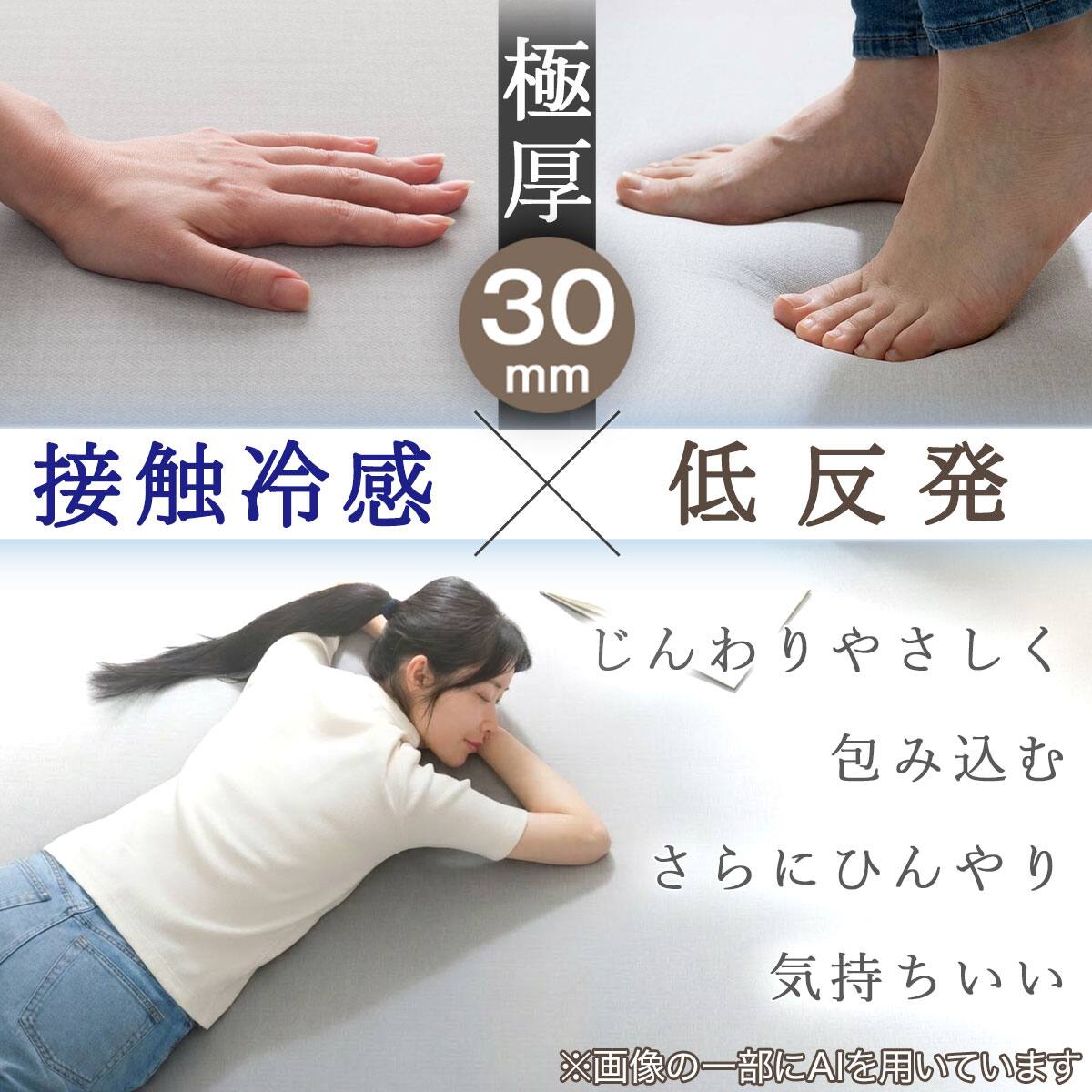 低反発 極厚30mmウレタン入り 接触冷感 防汚 ラグ(Nクール極冷 185X185