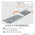 ラグ用 収納袋 30mmボリュームラグ対応(グレー) 2枚目画像