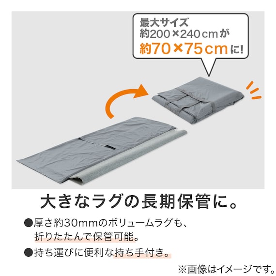 ラグ用 収納袋 30mmボリュームラグ対応(グレー) 2枚目画像