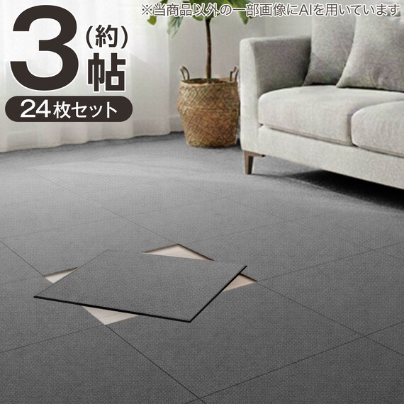 【3帖セット】24枚入 洗えるタイルカーペットLT 50X50cm(グレー SL03) 1枚目画像