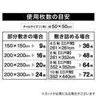 【10枚以上から購入可】 洗えるタイルカーペットLT 50X50cm(ミドルブラウン SL03) 2枚目画像
