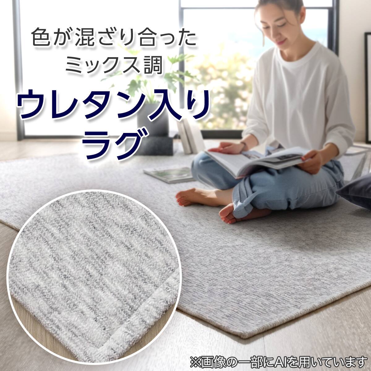 洗える ウレタン入りラグ(130X185 グレー QA05) | ニトリネット【公式