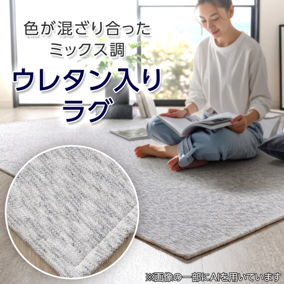 洗える ウレタン入りラグ(130X185 グレー QA05) 2枚目画像