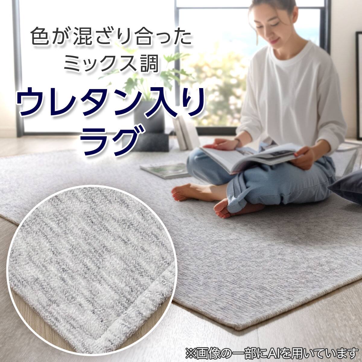 洗える ウレタン入りラグ(185X185 グレー QA05) | ニトリネット【公式