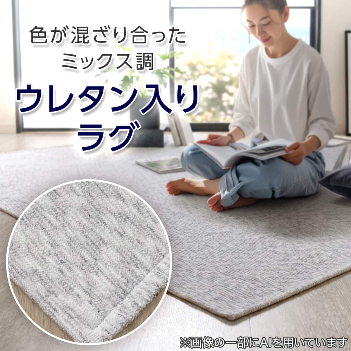 洗える ウレタン入りラグ(200X240 グレー QA05) | ニトリネット【公式