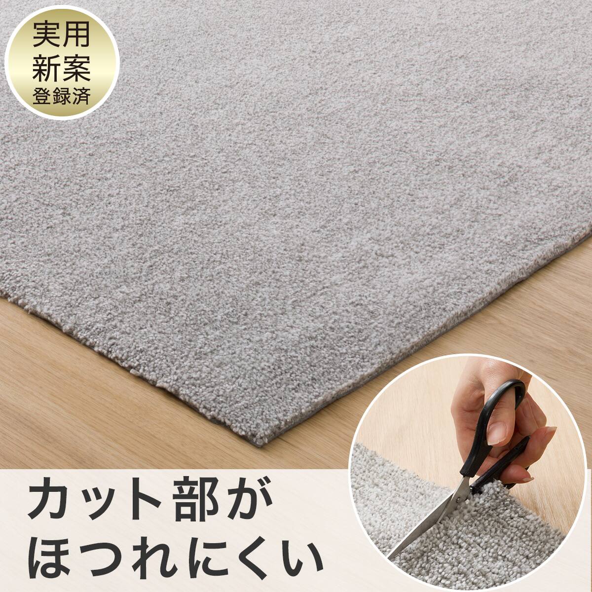 フリーカットラグ(130X185 グレー SL04) | ニトリネット【公式】 家具