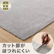 フリーカットラグ(SL04)
