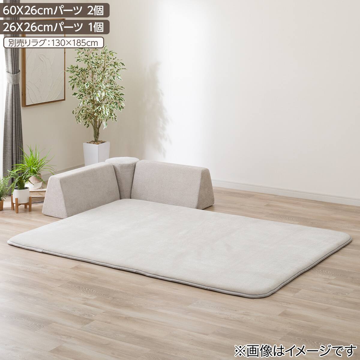 ラグといっしょにつかうクッション(60X26 グレー WY07) | ニトリネット