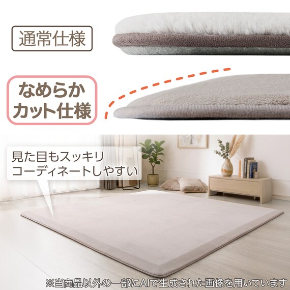 4辺なめらかカット 30mmウレタン入り防汚加工+防ダニ加工+防音ラグ(130X185 モカ YU04) 3枚目画像
