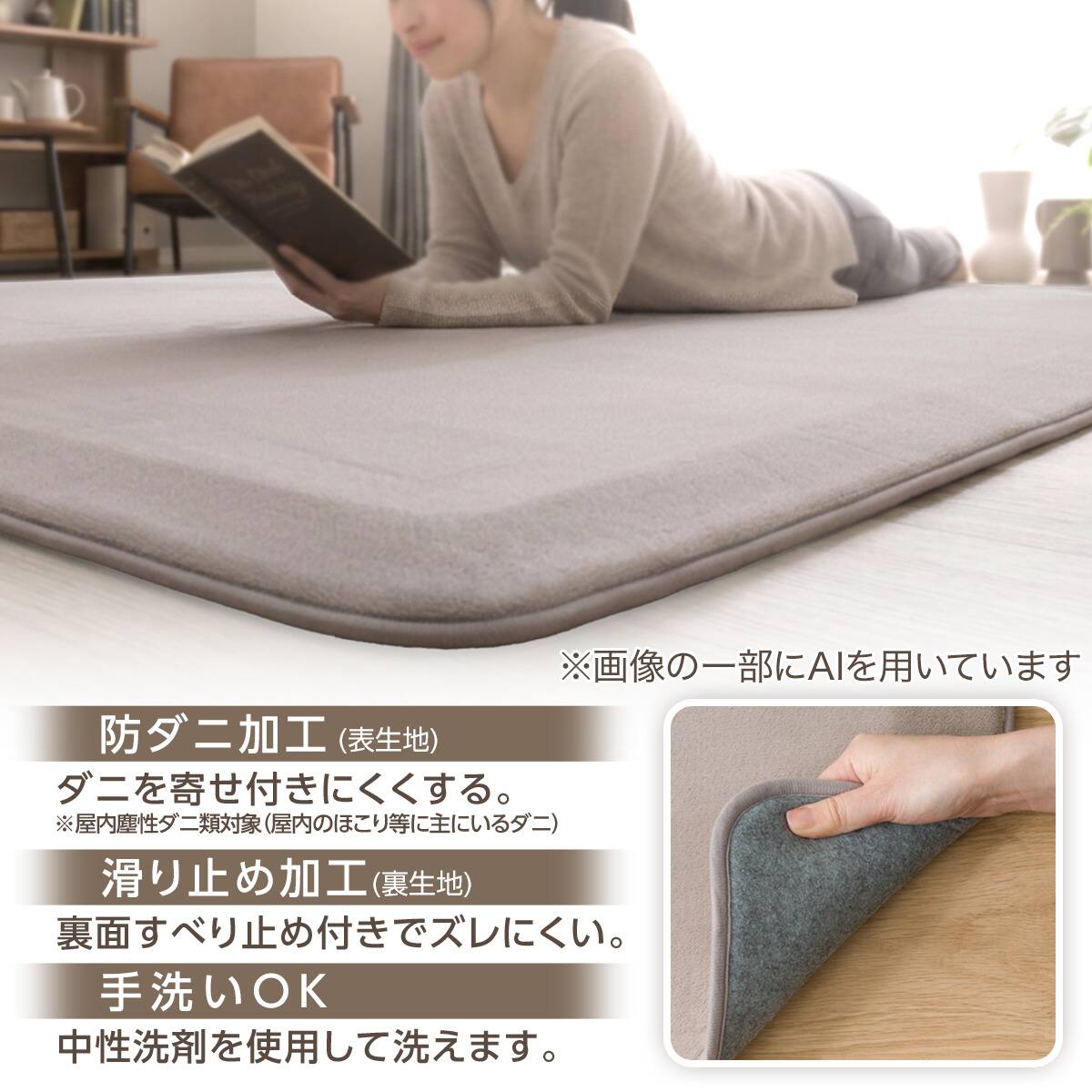 4辺なめらかカット 30mmウレタン入り防汚加工+防ダニ加工+防音ラグ
