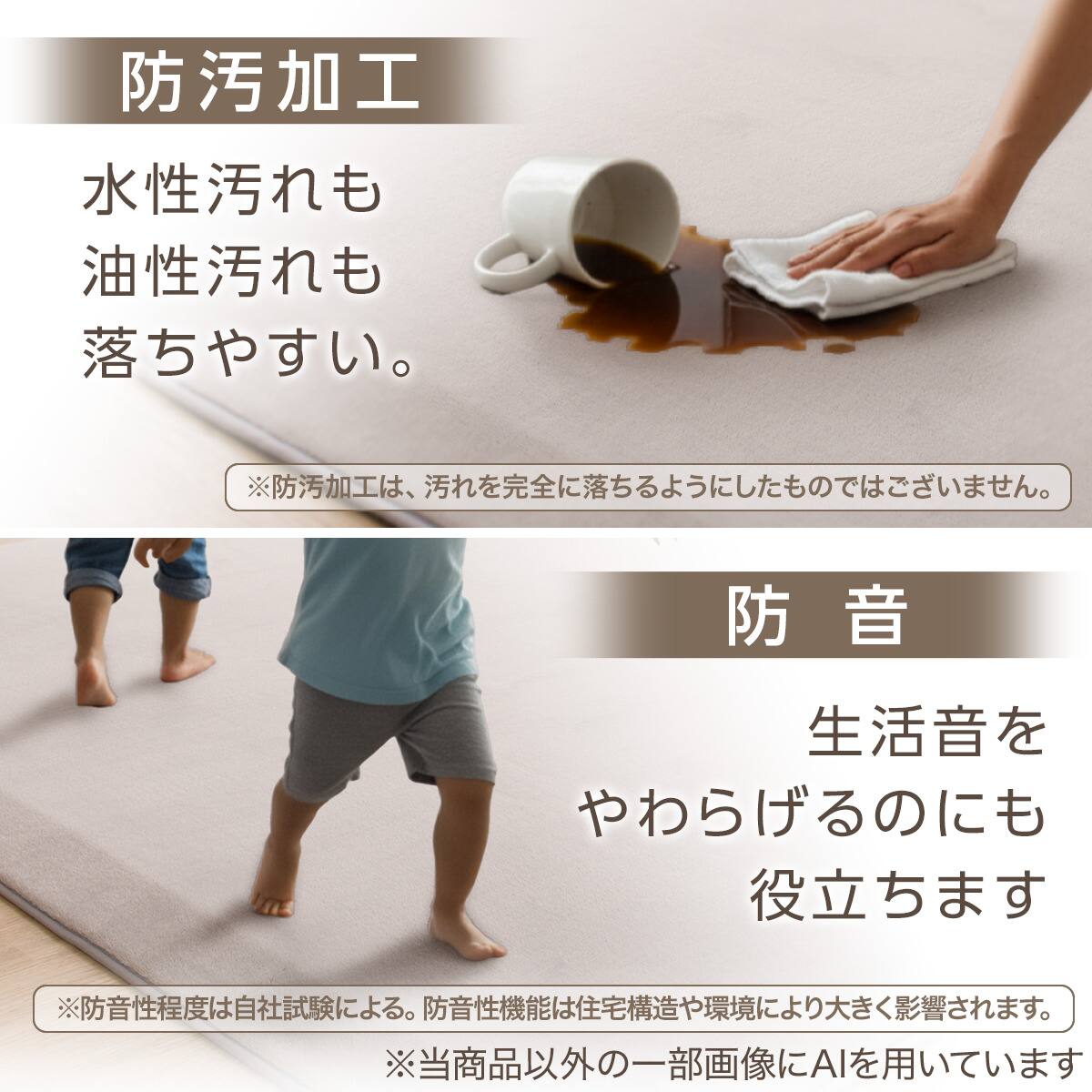 4辺なめらかカット 30mmウレタン入り防汚加工+防ダニ加工+防音ラグ