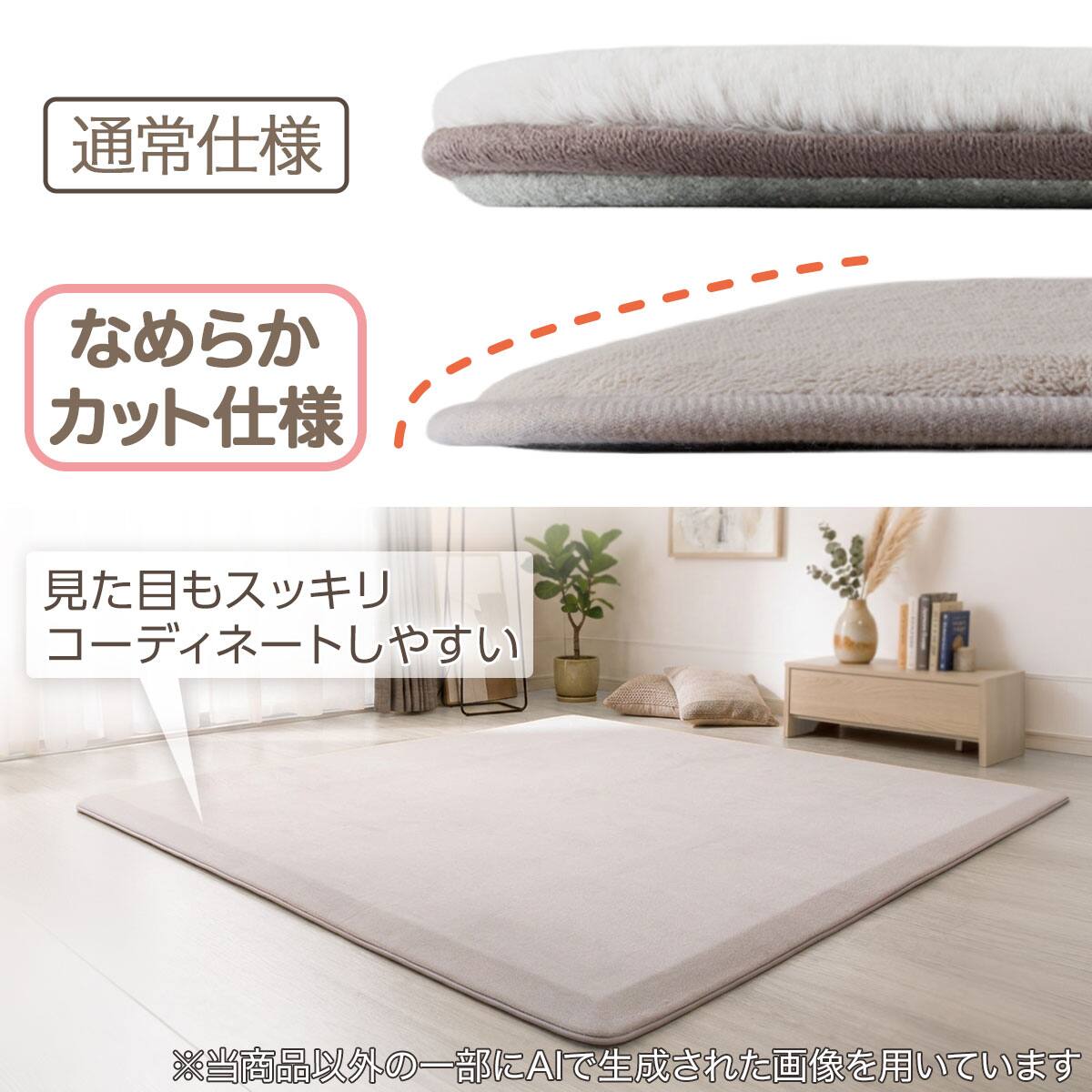 4辺なめらかカット 30mmウレタン入り防汚加工+防ダニ加工+防音ラグ