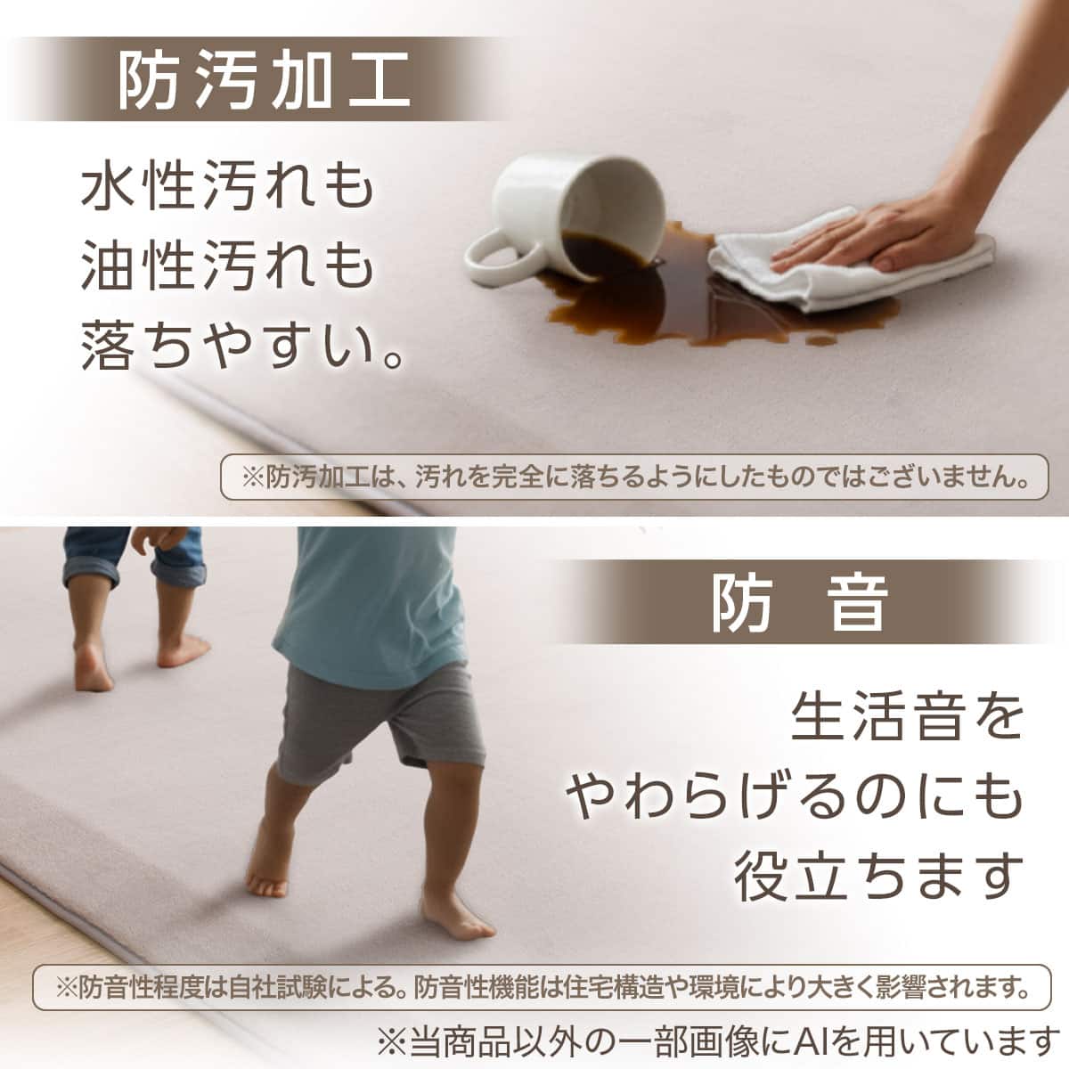 4辺なめらかカット 30mmウレタン入り防汚加工+防ダニ加工+防音ラグ