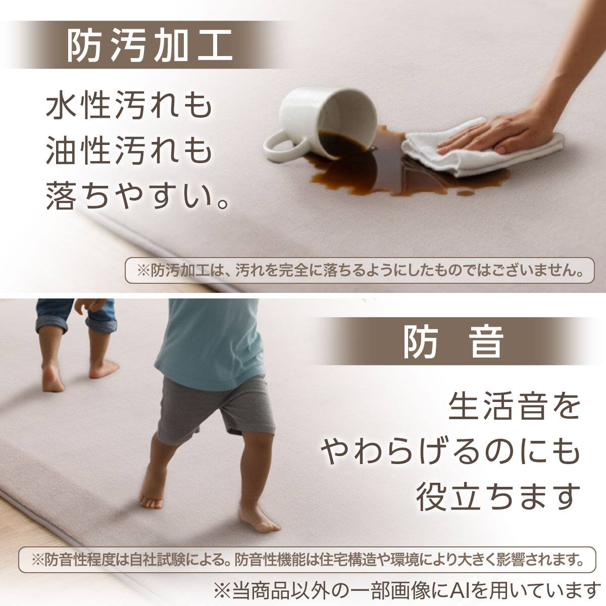 4辺なめらかカット 30mmウレタン入り防汚加工+防ダニ加工+防音ラグ