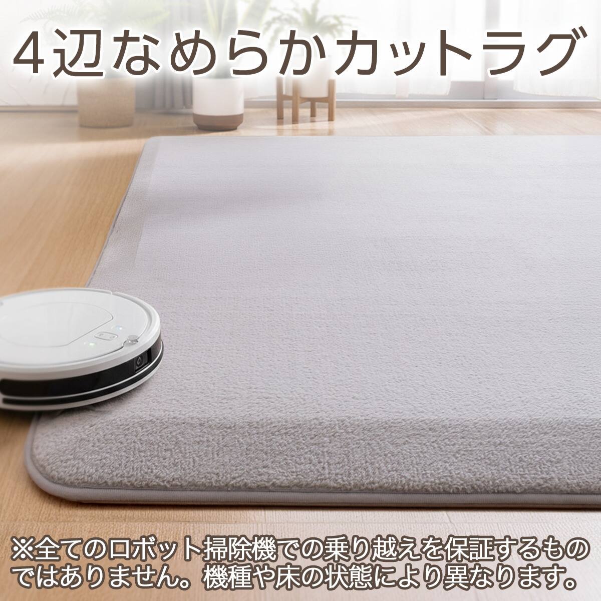 4辺なめらかカット 30mmウレタン入り防音ラグ(130X185 グレー YU03