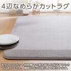 4辺なめらかカット 30mmウレタン入り防音ラグ(130X185 グレー YU03) 2枚目画像