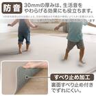 2辺なめらかカット 30mmウレタン入り防汚加工+防ダニ加工+防音ラグ(RS 130X185 モカ YU06) 4枚目画像