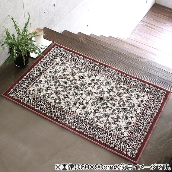 国産モケットマット 50×80cm (ATR ワイン) 4枚目画像