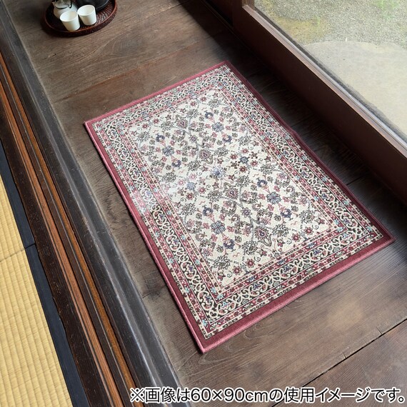 国産モケットマット 50×80cm (ATR ワイン) 6枚目画像
