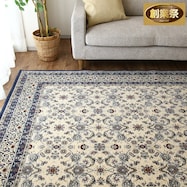 国産モケットラグ 200×200cm (ATR)【期間限定価格:11/28~1/5まで】