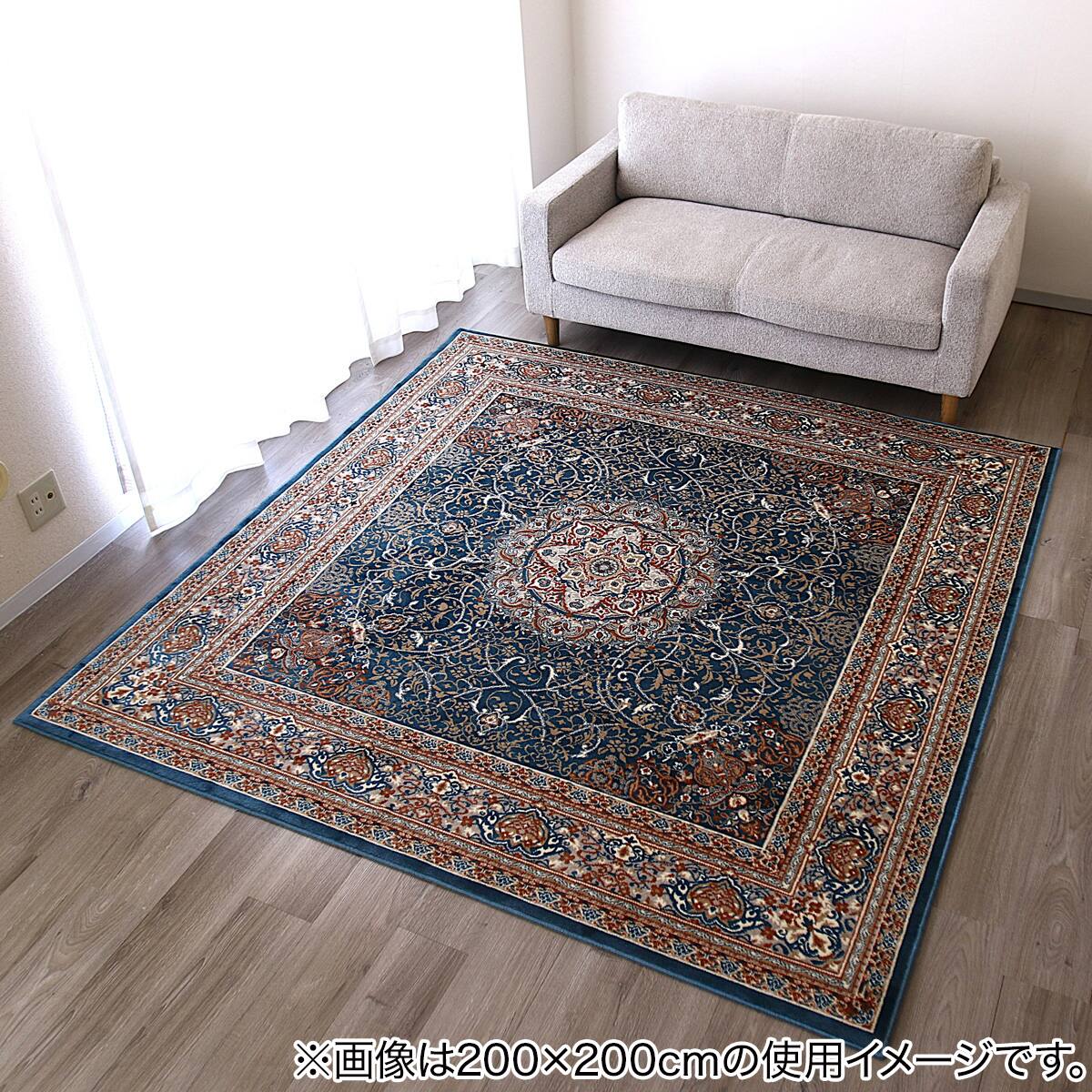 アクリル100％の国産モケットラグ 200×250cm (TTN ブルー) | ニトリ