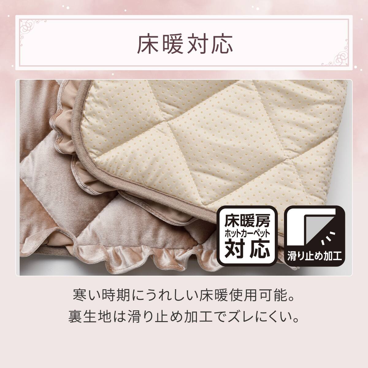 フリル付きフロアマット (ベロアキルト 50X80 gST5) | ニトリネット