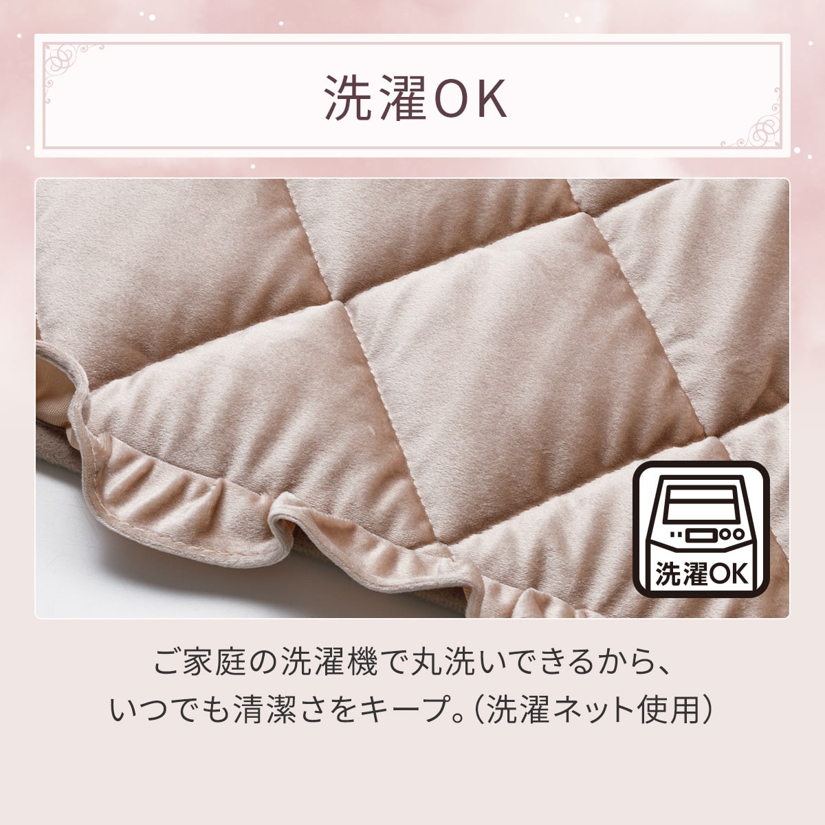 フリル付きフロアマット (ベロアキルト 50X80 gST5) | ニトリネット