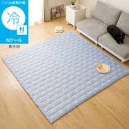 洗える接触冷感ラグ NクールリボンLA(ブルー NR04)