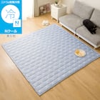 洗える接触冷感ラグ NクールリボンLA(130X185 ブルー NR04) 1枚目画像