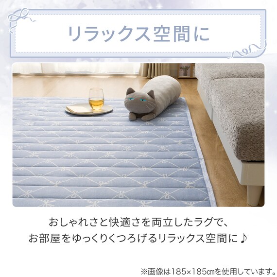 洗える接触冷感ラグ NクールリボンLA(130X185 ブルー NR04) 7枚目画像
