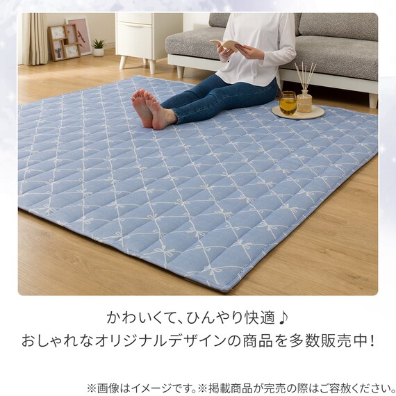 洗える接触冷感ラグ NクールリボンLA(130X185 ブルー NR04) 9枚目画像