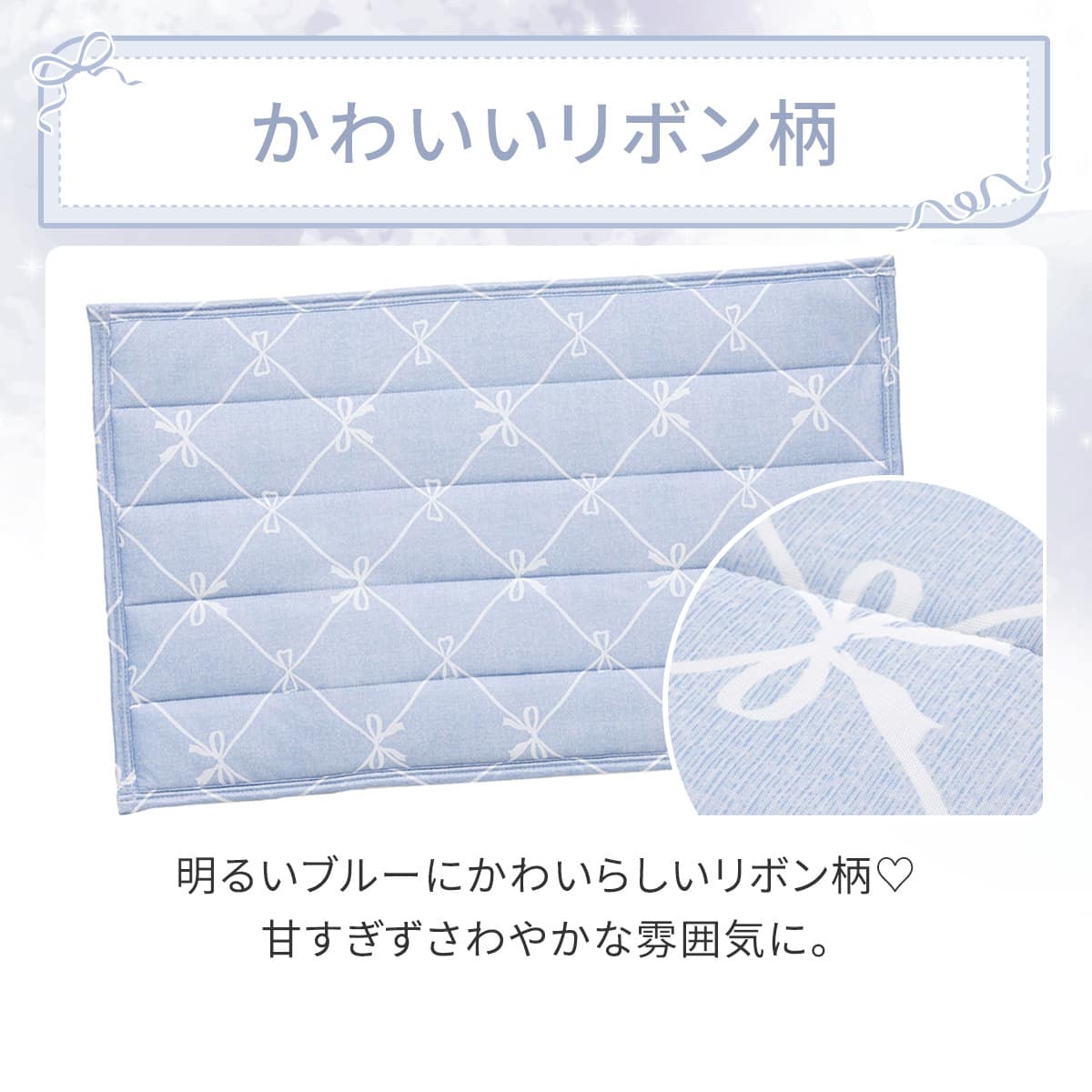洗える接触冷感フロアマット NクールリボンLA(50X80 ブルー NR04
