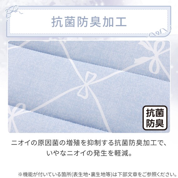 洗える接触冷感フロアマット NクールリボンLA(50X80 ブルー NR04) 5枚目画像