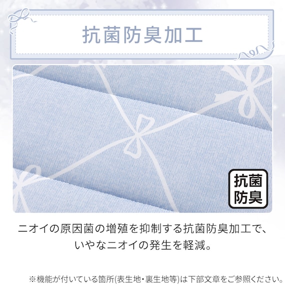 洗える接触冷感フロアマット NクールリボンLA(50X80 ブルー NR04) 5枚目画像