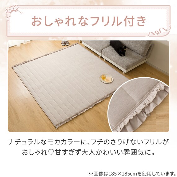 洗える接触冷感ラグ Nクールフリル(130X185 モカ rDS1) 3枚目画像