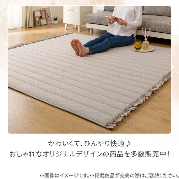 洗える接触冷感ラグ Nクールフリル(130X185 モカ rDS1) 9枚目画像