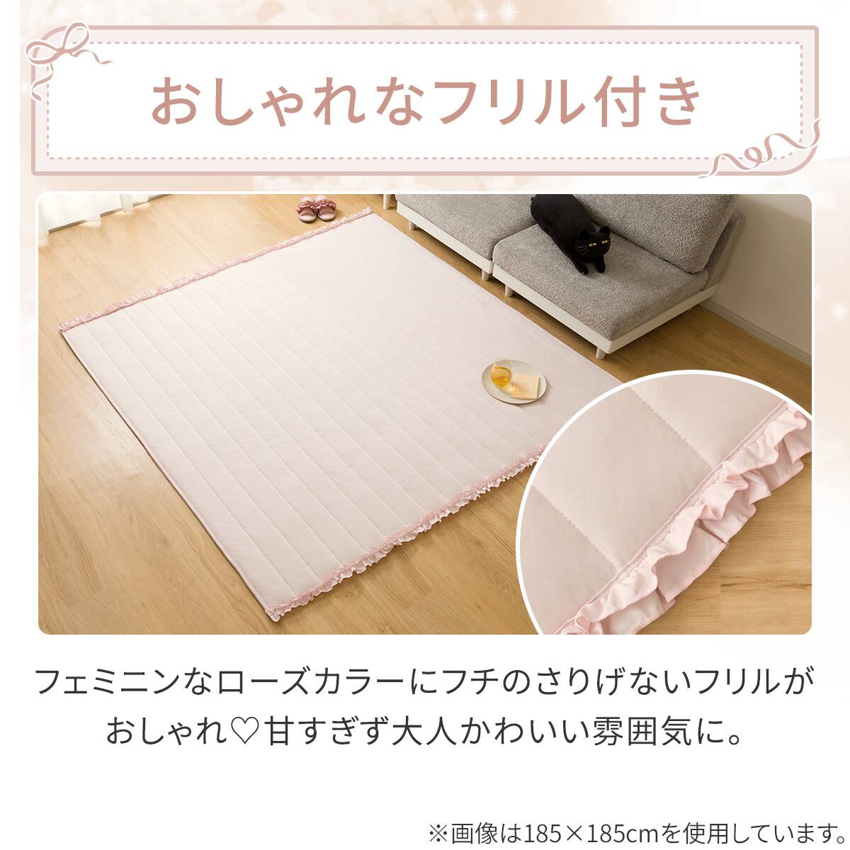 洗える接触冷感ラグ Nクールフリル(130X185 ローズ rDS1) | ニトリ