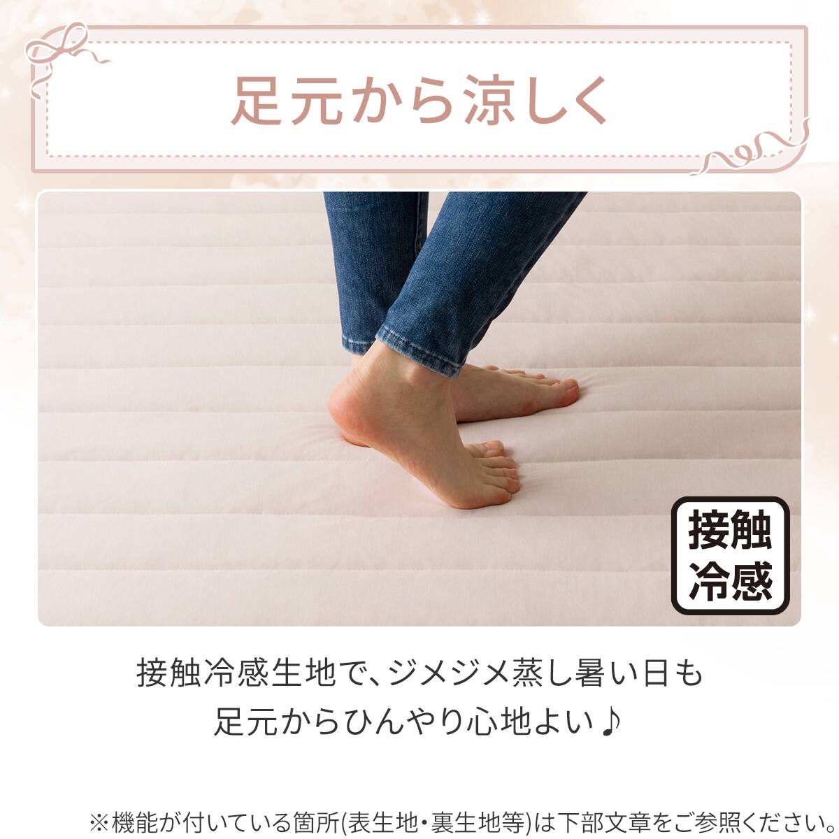 洗える接触冷感ラグ Nクールフリル(130X185 ローズ rDS1) | ニトリ