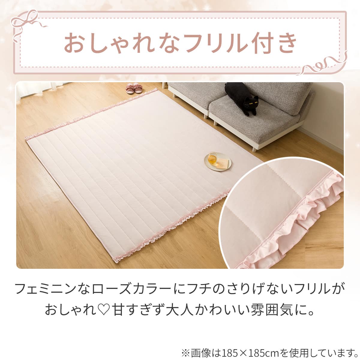 洗える接触冷感ラグ Nクールフリル(185X185 ローズ rDS1) | ニトリ