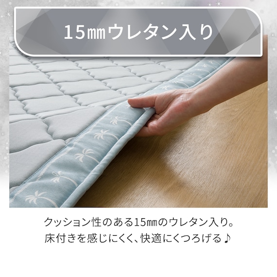 15mmウレタン入り極冷ラグ Nクール極冷ヤシ柄(130X185 NR04) 5枚目画像