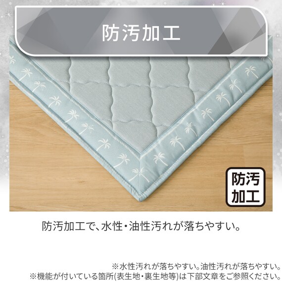 15mmウレタン入り極冷ラグ Nクール極冷ヤシ柄(130X185 NR04) 7枚目画像