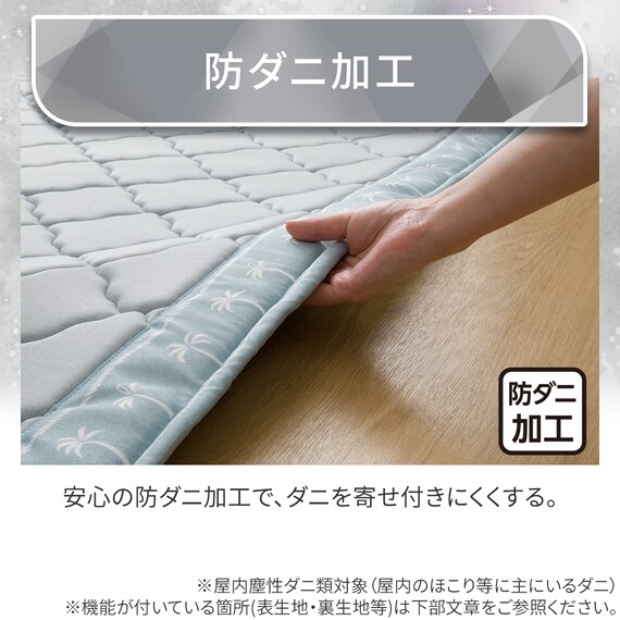 15mmウレタン入り極冷ラグ Nクール極冷ヤシ柄(130X185 NR04) 8枚目画像