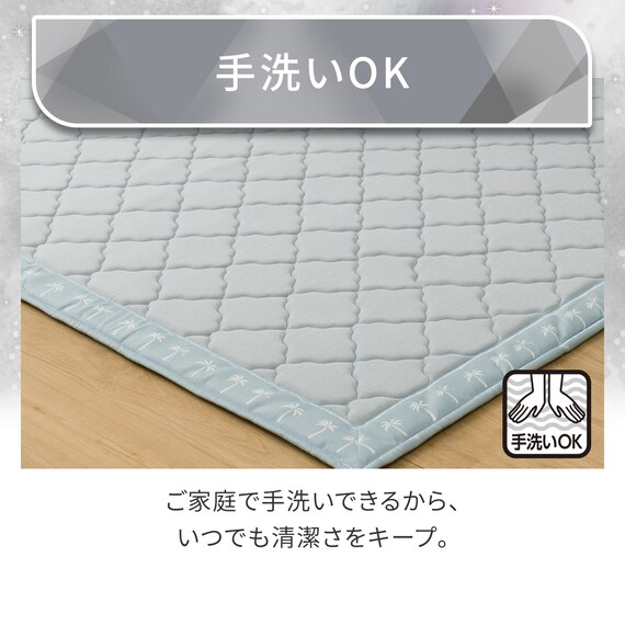 15mmウレタン入り極冷ラグ Nクール極冷ヤシ柄(130X185 NR04) 11枚目画像