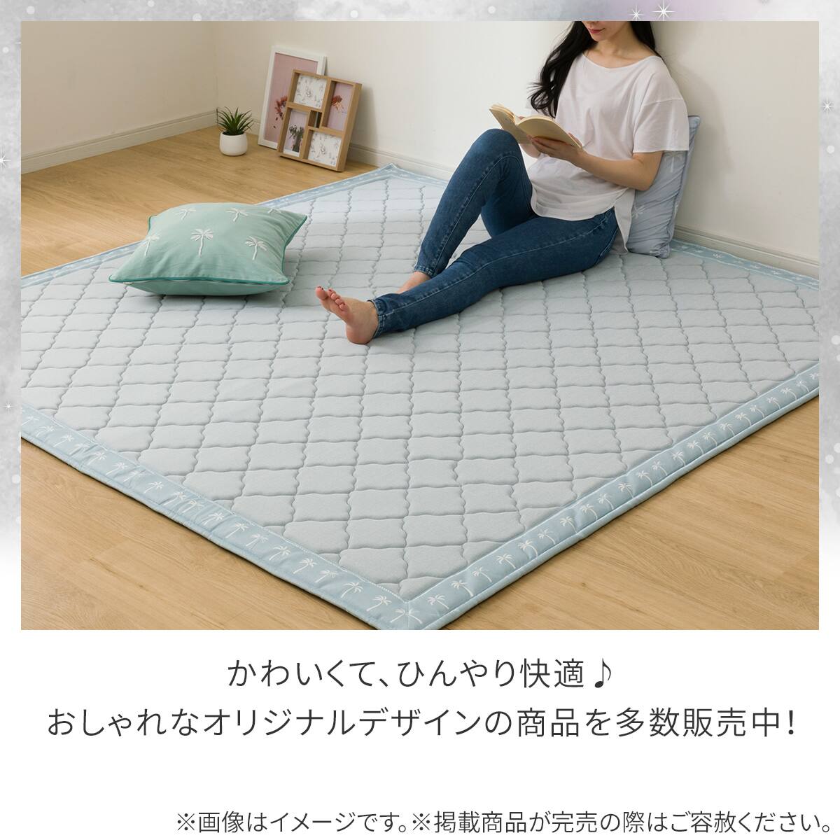15mmウレタン入り極冷ラグ Nクール極冷ヤシ柄(130X185 NR04) | ニトリ
